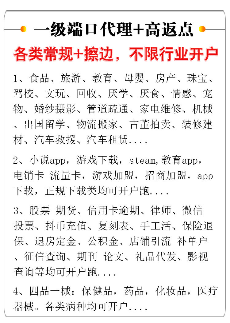竞价开户