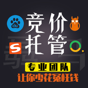 福州仓州百度竞价推广