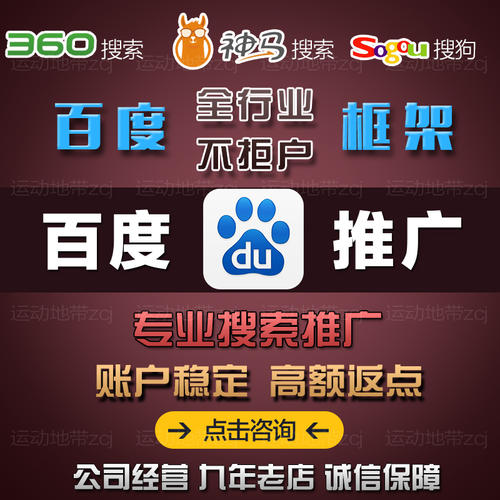 浦东新区百度竞价推广