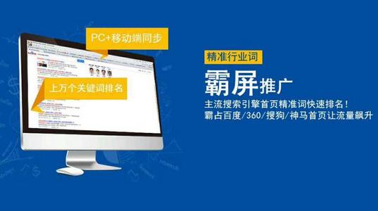 新都区百度竞价代运营