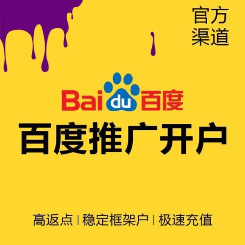 大连市百度竞价代运营