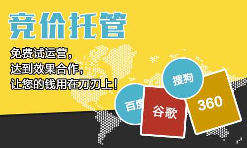 周口连锁店百度竞价推广