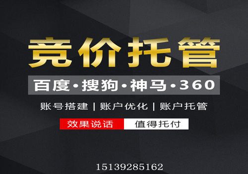 淮北市百度竞价推广
