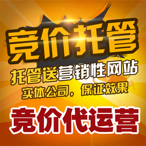 厦门百度竞价推广平台官网