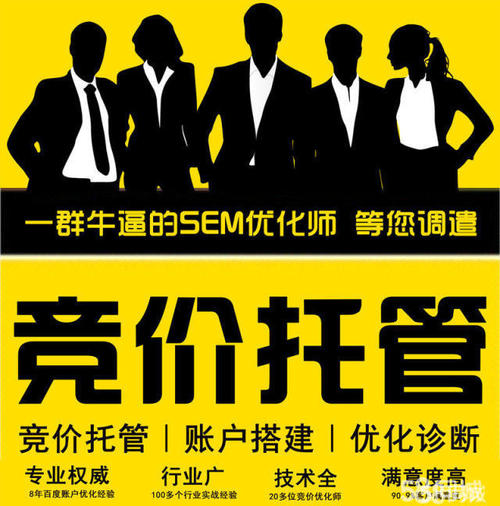 哈尔滨百度竞价推广