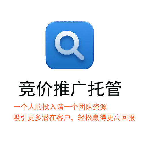 济宁市百度竞价开户