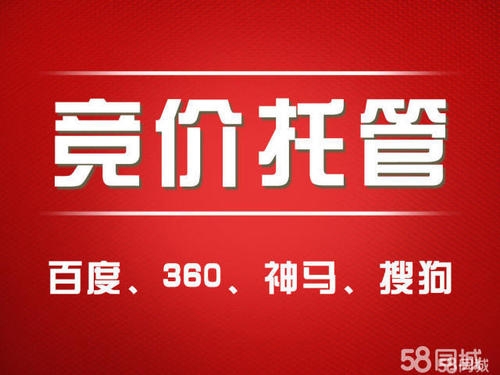 济南百度竞价推广开户费用