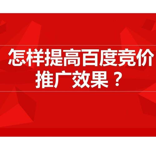 沧州百度竞价推广价格
