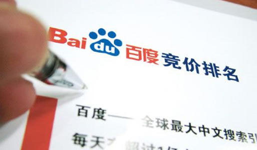 福建百度竞价开户