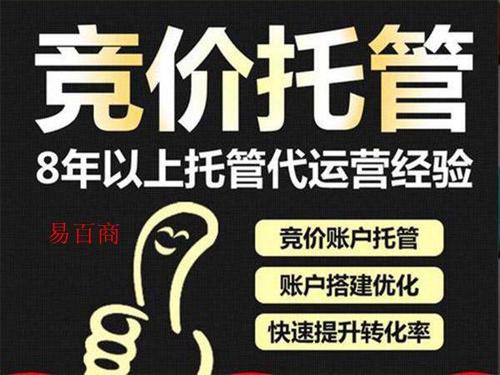 海宁百度竞价推广