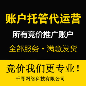 江西百度竞价开户价格