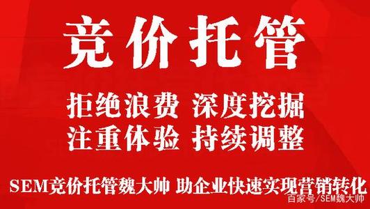 佛山百度推广竞价平台