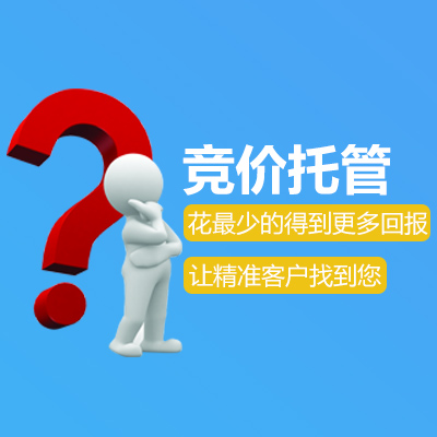高雄市百度竞价开户