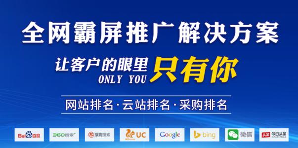 山西省百度竞价代运营