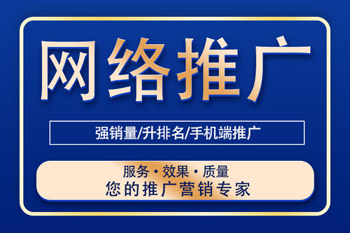 武夷山市百度竞价推广