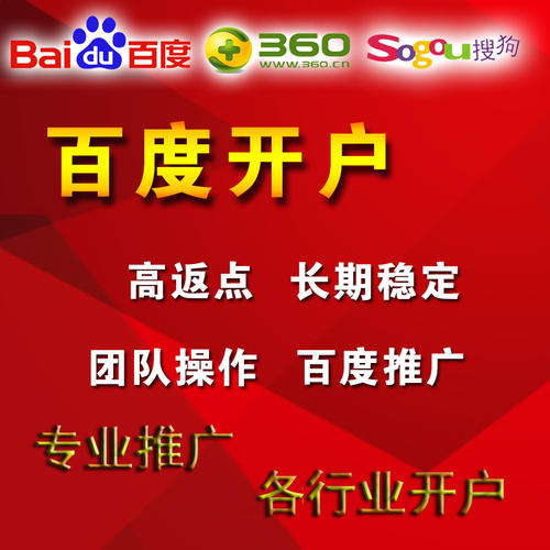 百度端口开户渠道有哪些