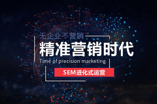 周口市百度竞价推广