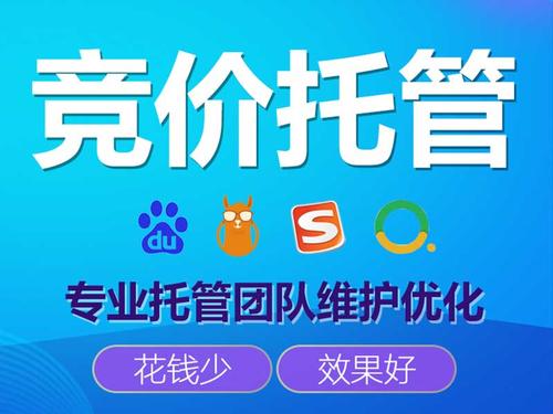 包头市百度竞价代运营