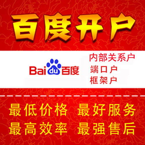 临沂百度竞价推广
