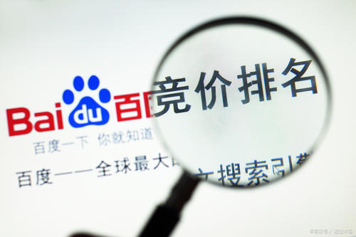 贵州百度竞价推广