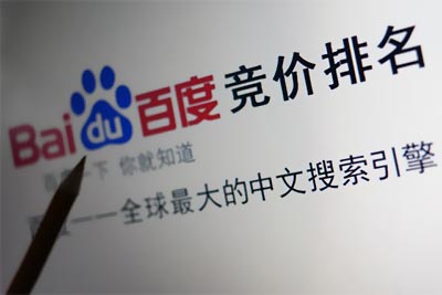 东丽区百度竞价推广