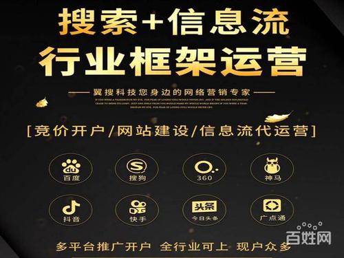 长沙百度竞价推广公司排名