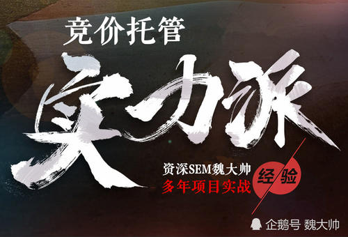 潍坊百度竞价推广代运营