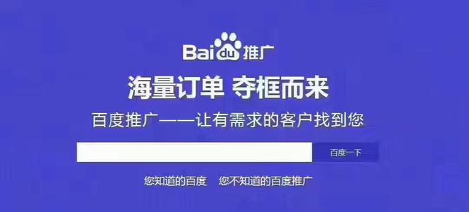九龙坡区百度竞价推广