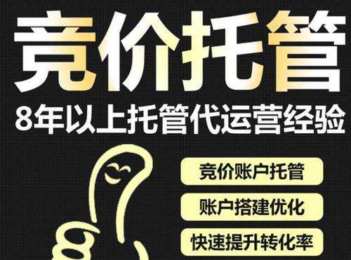 湖南百度竞价托管代运营