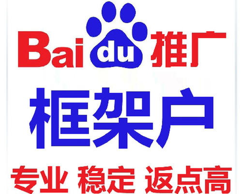百度竞价渠道商跑金融