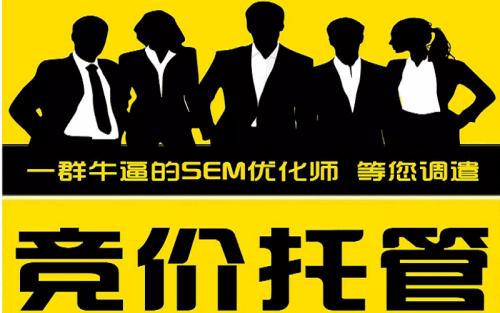 张家口百度竞价推广哪家好