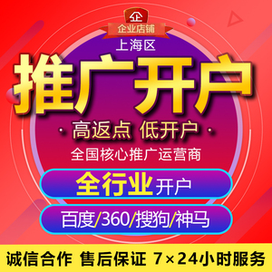 广州百度竞价推广代理商