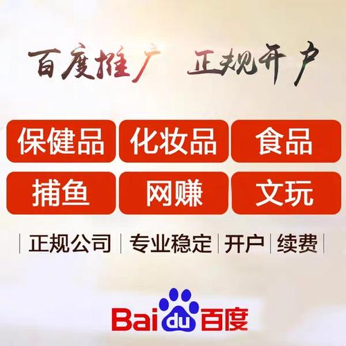 西藏百度竞价包年推广