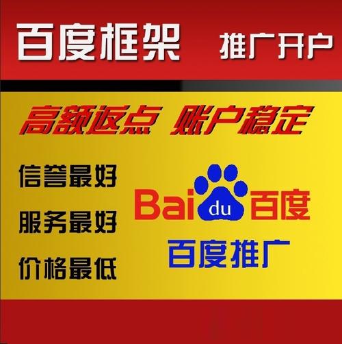 阿拉善盟百度竞价开户