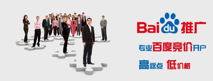 巴中市百度竞价开户
